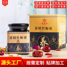 养生丸;非处方滋补膏;食品饮料加工