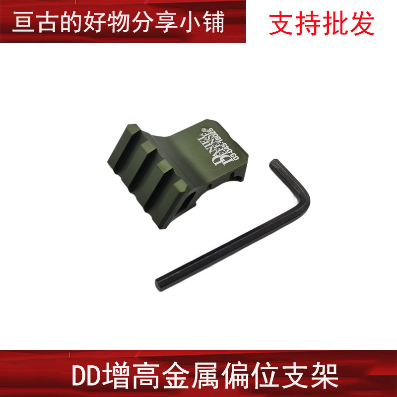 [Colección de base lateral] Transferencia de riel de 20mm Accesorios de base de visión de linterna táctica de 45 grados Sistema M/K