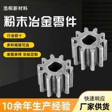 金属粉末冶金齿轮 粉末压制成型 多孔材料 摩擦材料 工程机械件