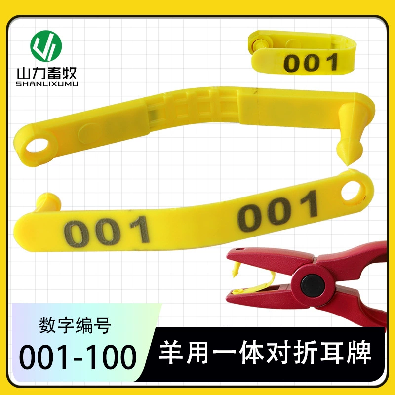 Ягненок Интегрированный знак уха Ягненка складывая знак уха 001-100 складывая полосы уха Плоскогубцы со словом ягненка знак уха