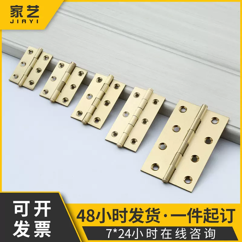 厂家批发铜铰链家具橱柜铜合页明门窗新中式合页静音平开黄铜合页