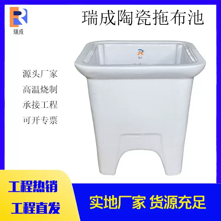 陶瓷阳台拖布池卫生间落地式家用小户型洗地墩布水池方形拖把槽