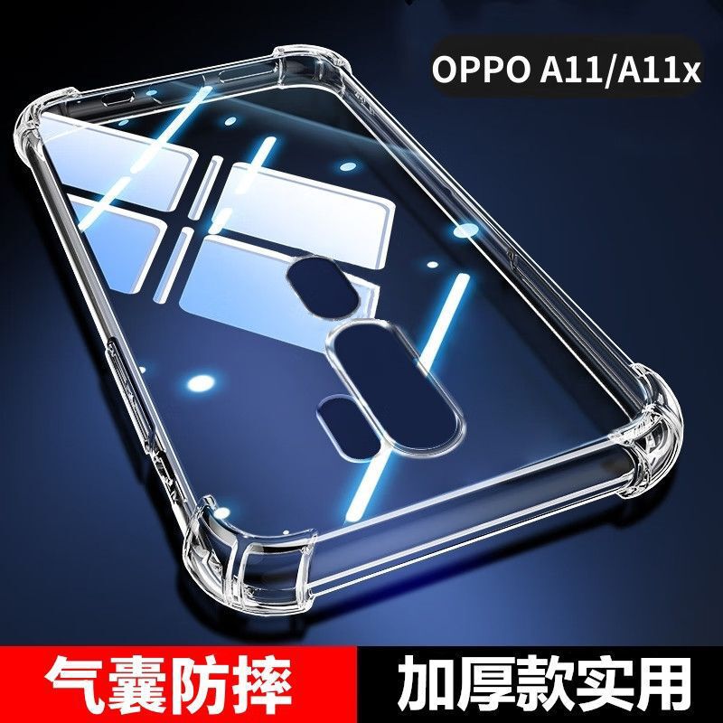 Suitable for Oppoa11 Anti-Fall Shell A11X Airbag Four Corners Full Edge Transparent Protective Shell Pchm30 Silicone Soft Shell
