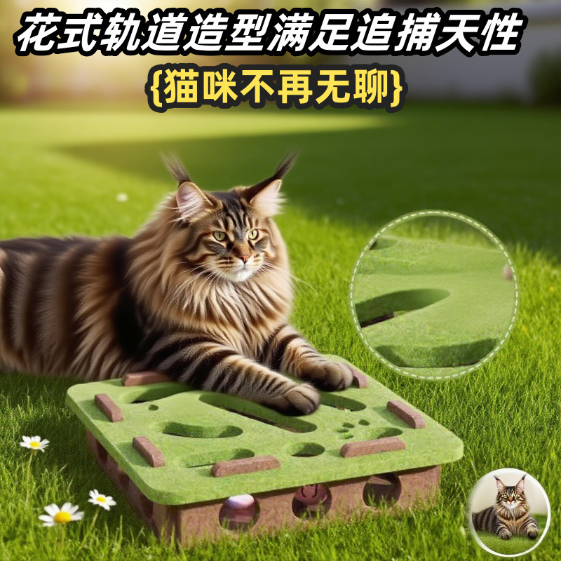 猫玩具益智迷宫掏洞毛毡盒子猫咪玩具逗猫铃铛球耐咬磨牙宠物玩具|undefined