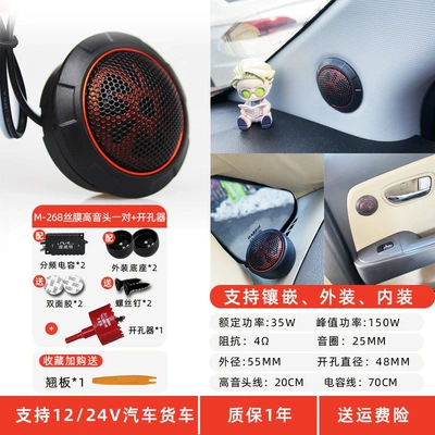Suitable for car audio Car horn/tweeter - m-268-silk-membrane-tweeter-hole-opener-dual-speakers-universal