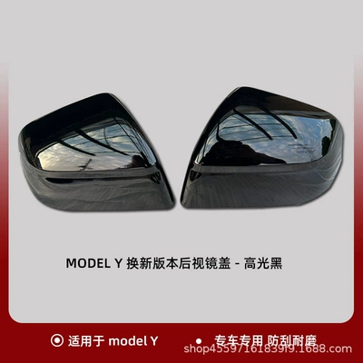 Suitable for 25 Years of Tesla's New Model Y Rearview Mirror Cover Modified Shell Carbon Fiber Protective Cover Decorative Accessories (Other Automotive Exterior Supplies) - model-y-refreshed-rearview-mirror-cover-glossy-black