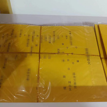 殡葬纸扎烧纸黄表黄纸多种彩色各种 裱文一整套文书大全表文全套