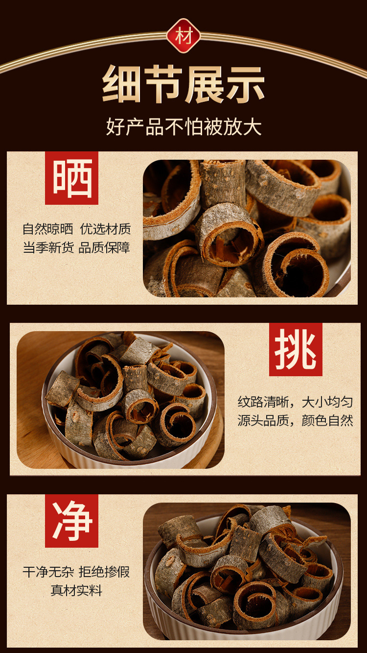 Hou Po Bark (Magnolia officinalis) — Sichuan Dried Herb-Processed Magnolia Bark, 500g specifications