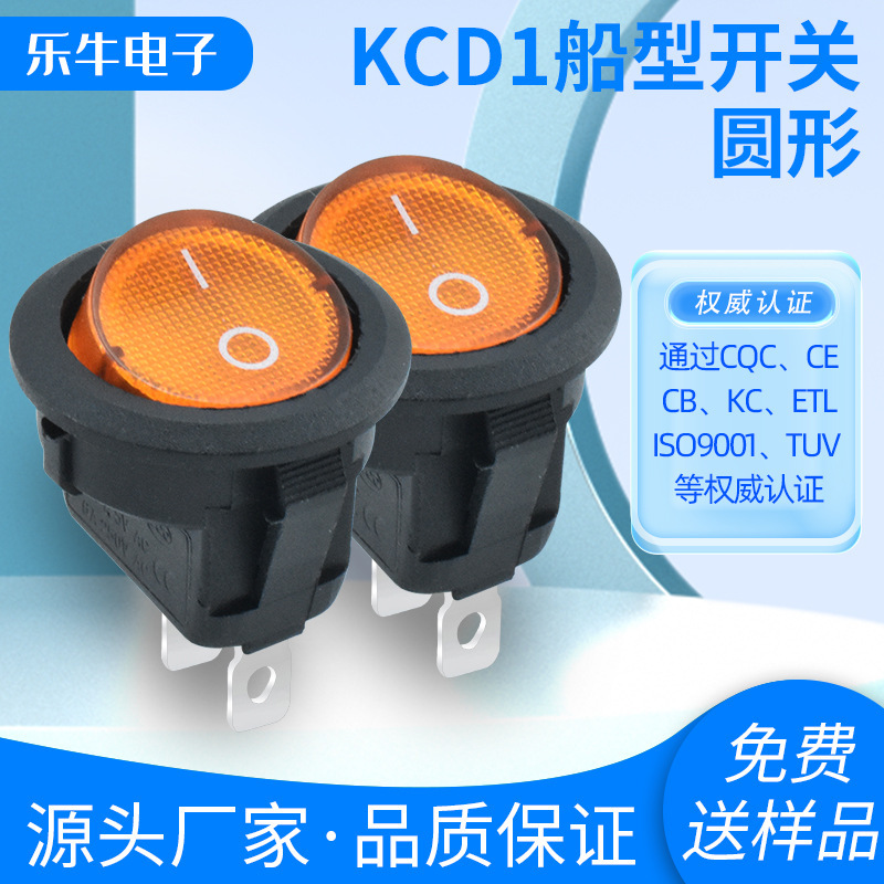 ETL/CE船型开关 KCD1 透明黄色黑色底座 两脚两档 翘板电源开关