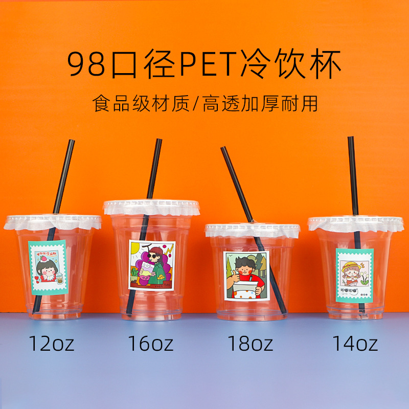 98 口径ミルクティーカップ使い捨て PET コーヒー冷たいドリンクカップレモンティースタンドアイスパウダー包装カップバッチ蓋付き|undefined