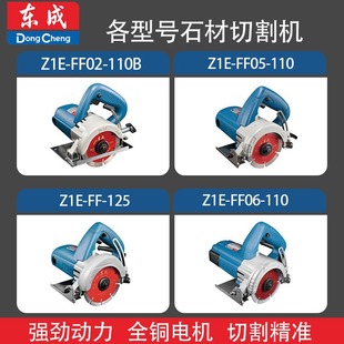 Dongcheng Z1E-FF-110/05-110 Cutting Machine Multifunctional Wood Stone Slot Marble Machine Chainsaw Dongcheng