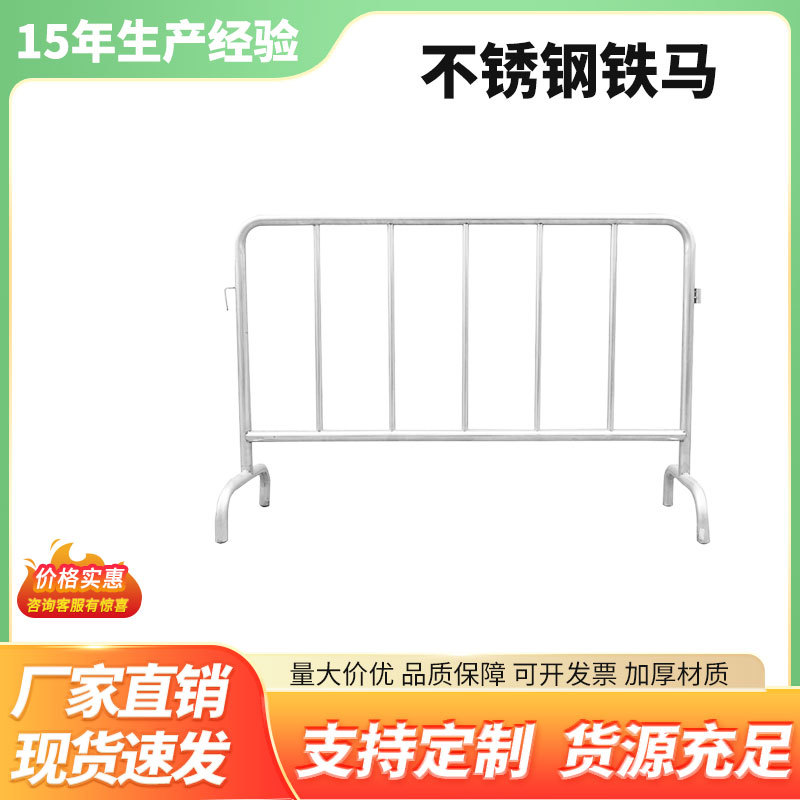 不锈钢铁马护栏隔离栏防护栏商场地铁交通围挡防护隔离防撞栏杆