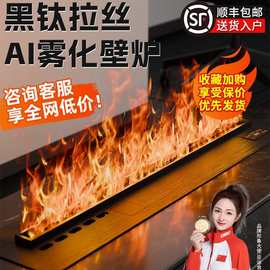 雾化电子壁炉3d仿真火焰加湿器嵌入式家用室内客厅电视柜火光装饰