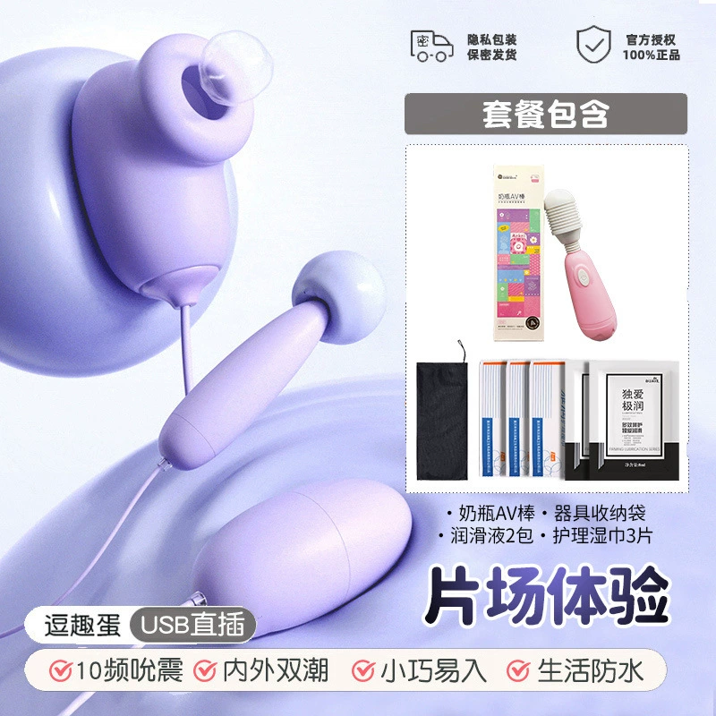Remote-Control Sucking & Vibrating Egg, USB Rechargeable, Multi‑Mode, Purple