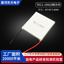 ��Ӧ�ֻ�TEC1-19910����Ƭ���� 40*40*3.8mmӦ���������Ǻ�ƹ���