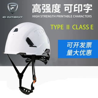 ABS安全帽ANSI标准TYPE II CLASS E电绝缘头盔轻便登山安全帽