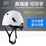 标准登山轻便ansi安全帽