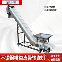 小型不锈钢皮带输送机 裙边式粉状物料输送设备 颗粒状物料上料机