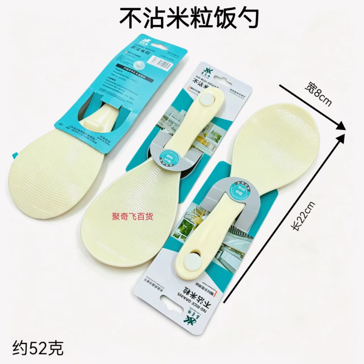 Household Rice Paddle