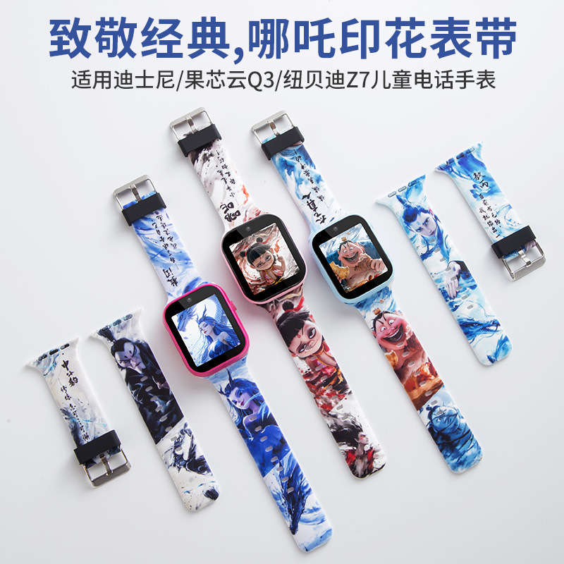 Suitable for Newberti Z7 Phone Watch Fruit Core Cloud Q3 Phone Watch DiSini Nezha Cartoon Printed Strap
