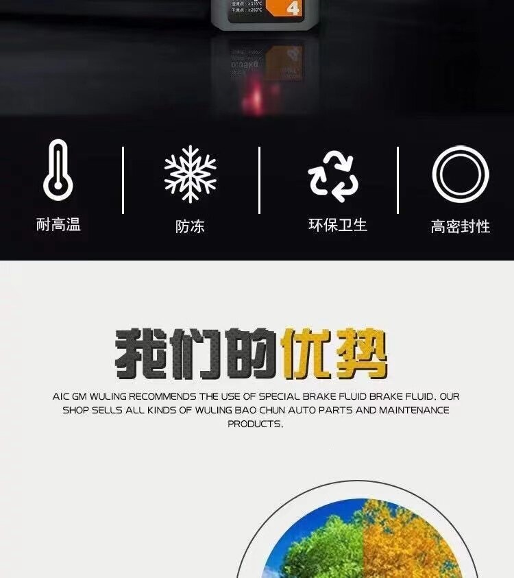 Suitable for Wuling's special brake fluid, DOT4, for all Wuling models including Rongguang, Hongguang, and Baojun small trucks