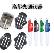 高尔夫画线器 划球器 高尔夫划线器 画球器 高尔夫球画线工具
