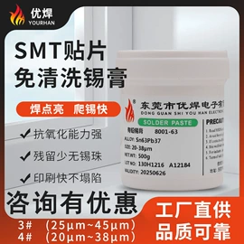 焊膏;焊丝;焊条