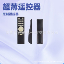 超薄定制音响音箱遥控器加工黑色硅胶红外控制蓝牙智能无线遥控器