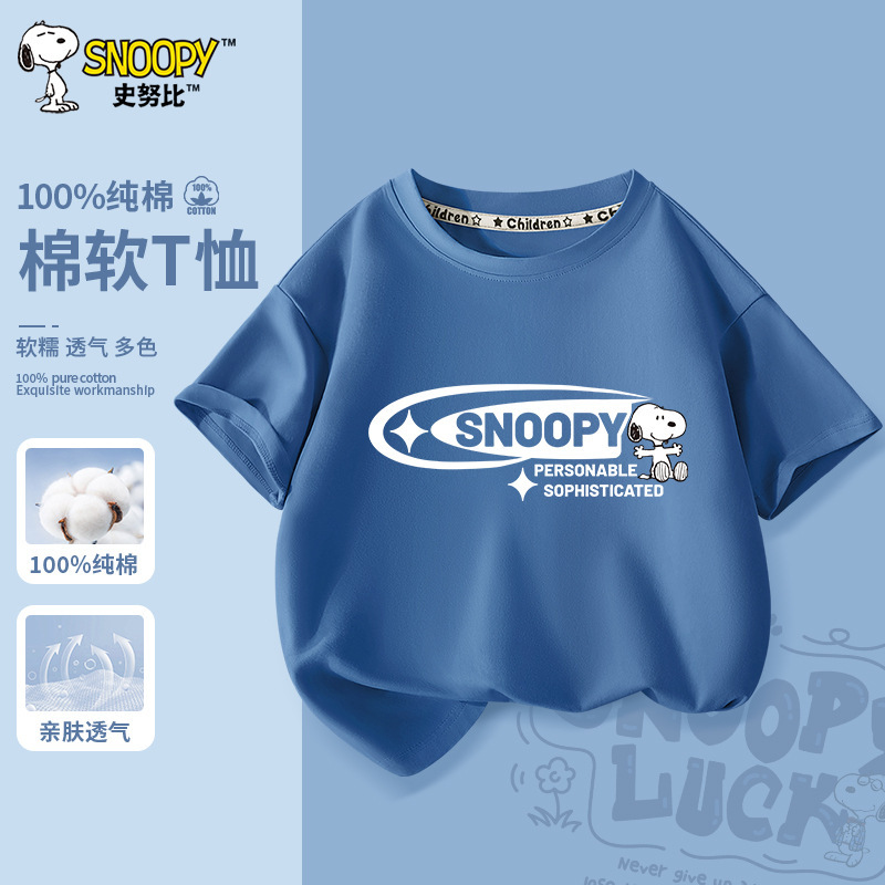 スヌーピー男の子半袖Tシャツ純綿トップス子供用Tシャツ夏子供服大きい子供男の子夏服|undefined