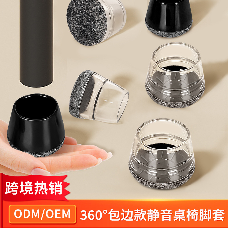 家用包边椅子脚套卧室茶几桌脚保护套静音加厚桌椅脚垫防油桌垫