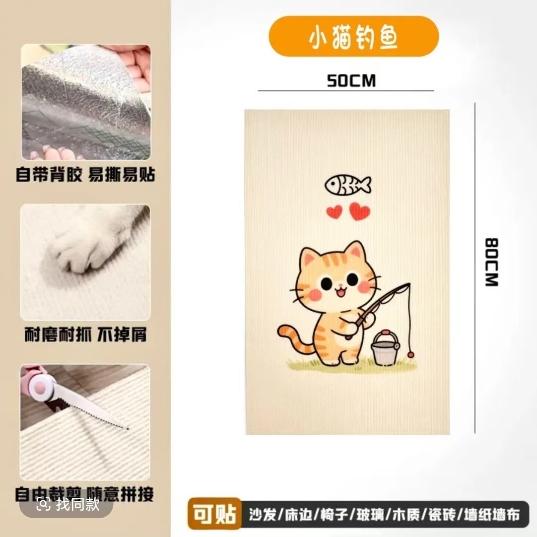 새끼 고양이 낚시