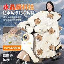 冬天电动车挡风被防水透明膜加大加厚抗寒保暖电瓶车摩托车挡风被