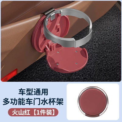 multifunctional rear seat beverage Car cup holder/beverage holder - volcano-red-folding-car-door-cup-holder-1-piece