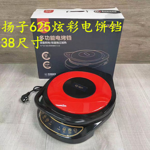 Yangzi 38cm Electric Griddle for Home Use, Pancake Maker, Deep Model, Colorful Multifunctional Electric Griddle