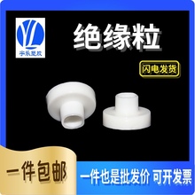 电晶体垫片 TO-220绝缘粒 绝缘帽   绝缘垫圈 塑料平垫 1000只