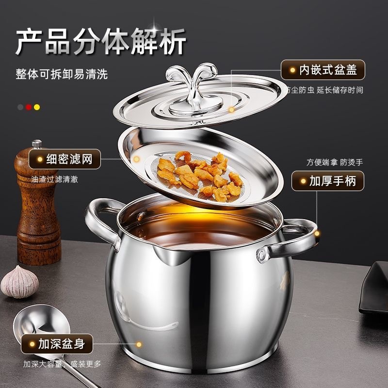 不锈钢带滤网猪油罐双耳家用带盖大容量油缸储存罐油盆耐高温|undefined