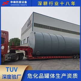 储运容器;储罐;反应釜