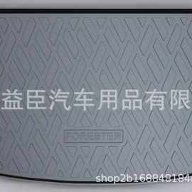 适用斯巴鲁森林人forester防水油易洗无味环保TPO后备箱尾箱垫