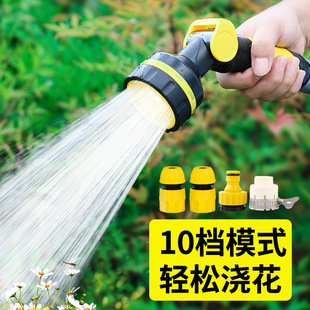 Ten-Function Flower Watering Gun, Household Shower Spray Gun, Garden Vegetable Field Watering Artifact, Car Washing Water Gun Wholesale
