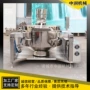 行星自动搅拌多功能搅拌锅