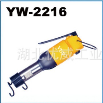 VUV气动工具 气锤  YW-2216