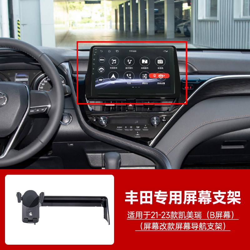 トヨタカローラカムリレイリン栄放特別車専用カードスクリーン重力車携帯電話ホルダーに適しています|undefined