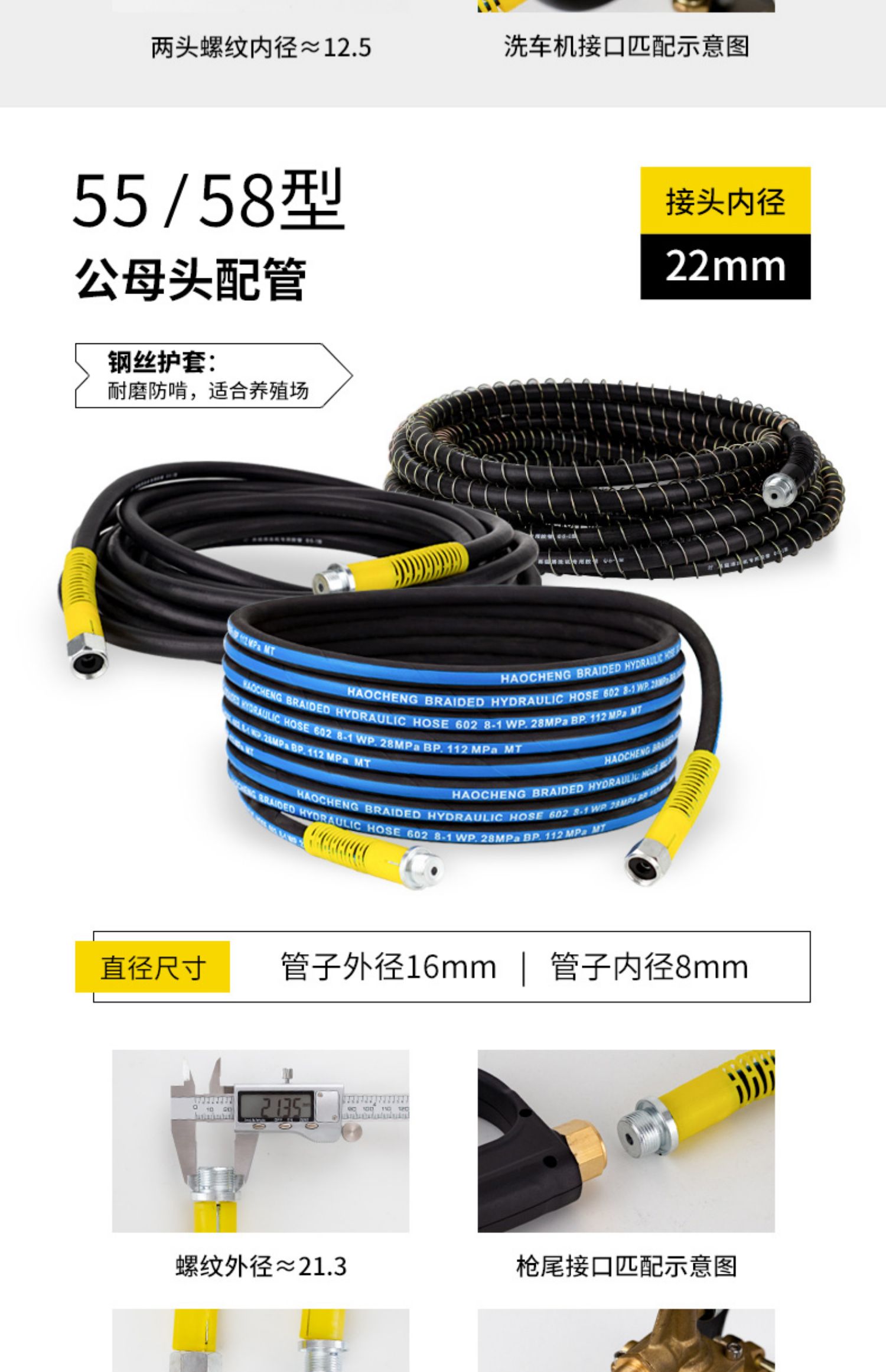 High-pressure explosion-proof steel wire water hose for car wash machine, model 380558, commercial Black Cat cleaning machine, household car wash pump hose