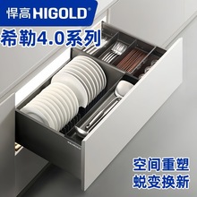 悍高希勒4.0pro拉篮橱柜拉篮抽屉式碗碟篮置物架铝合金锅具篮收纳