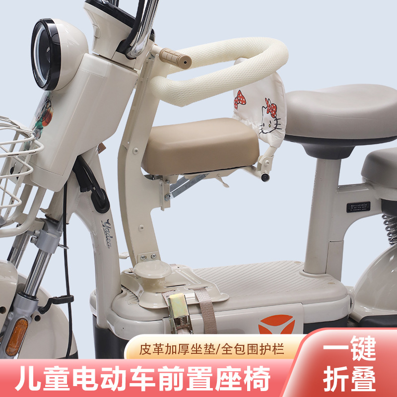 Foldable Electric Vehicle Child Seat, Front-Mounted Baby Safety Seat for Electric Bikes, Universal for Motorcycles