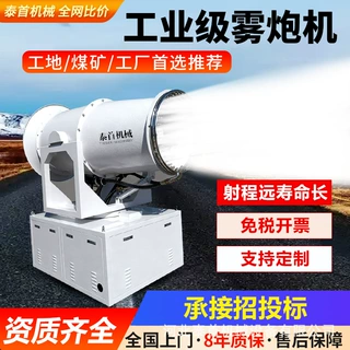 定制工业除尘环保雾炮机全自动高射程风送式喷雾机防尘降尘雾化机