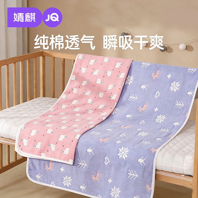 Jingqi Diaper Pad Baby Waterproof Washable Large Size Pure Cotton Breathable Newborn Baby Kindergarten Bed Sheetss