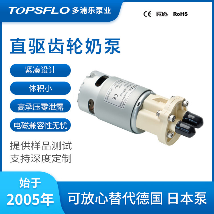 自动商用咖啡机奶泵24v