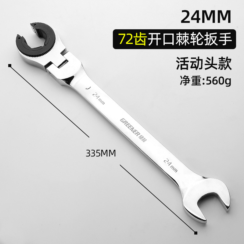 Llave de tubo de aceite de bosque verde espacio estrecho desmontaje de tubo de aceite rápido llave de freno Llave de trinquete de apertura automática