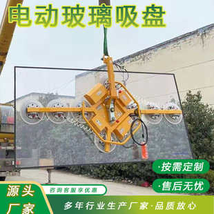 Electric glass suction cup curtain wall high-altitude flip lifting glass suction crane vacuum glass suction cup